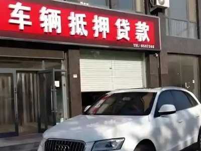洛川不押车贷款办理条件是什么？